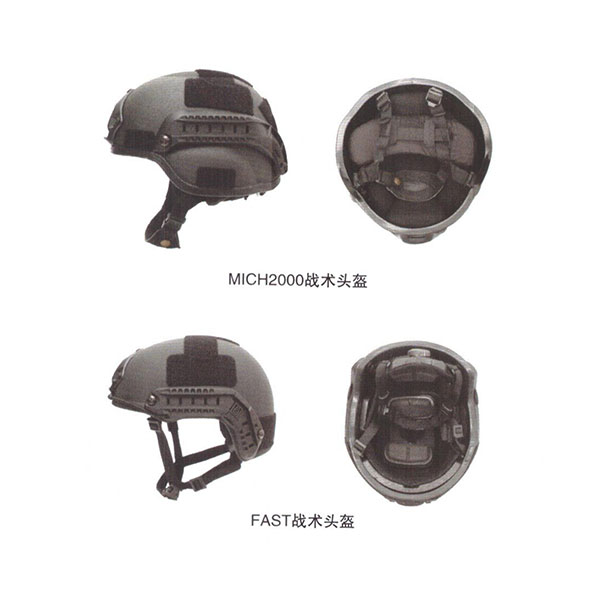 戰(zhàn)術(shù)防彈頭盔2.jpg