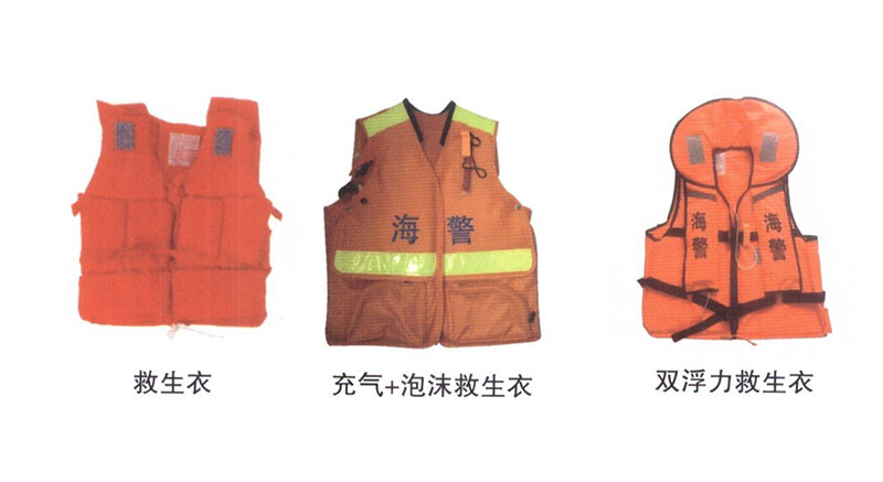 救生衣2.jpg