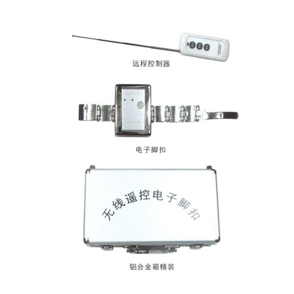 無(wú)線遙控電子腳扣