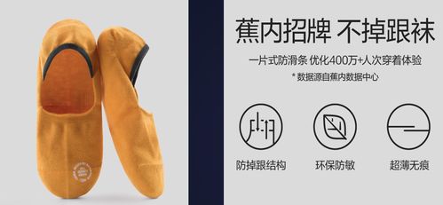 撕掉小標簽，爆賣近1億 一家內(nèi)衣公司的襪子生意如何揭示新國貨的粗暴打法